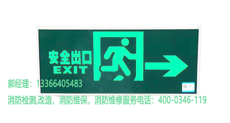 草莓APP黄下载疏散指示標誌燈具檢測