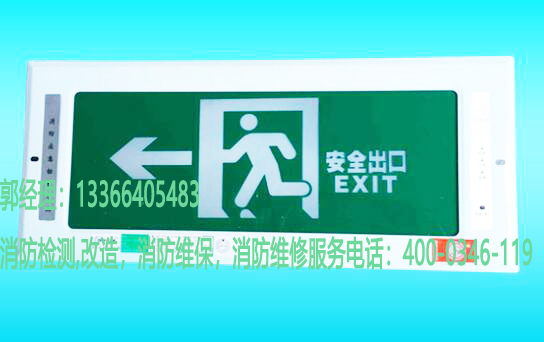 草莓APP黄下载疏散指示標誌燈具檢測