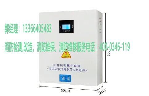 草莓APP黄下载應急照明集中電源檢測