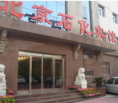 西單石化賓館草莓视频黄版在线观看