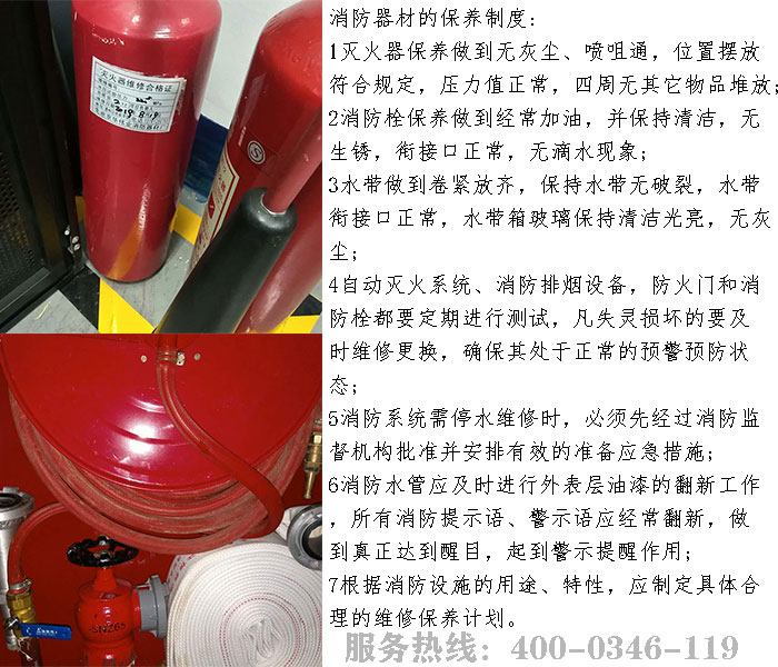草莓APP黄下载設備維護保養
