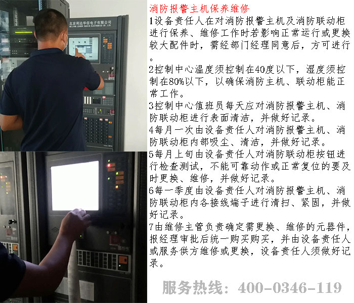 草莓APP黄下载主機維修保養